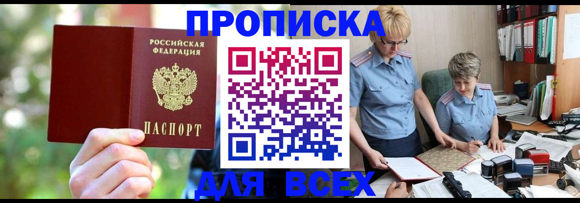 регистрация в Белой Калитве