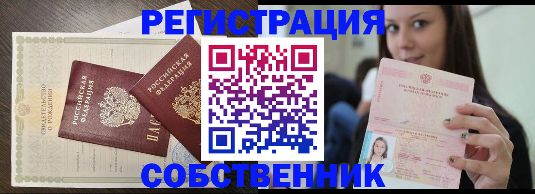 временная регистрация адрес в Белой Калитве