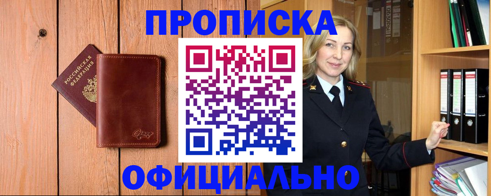 миграционный учет в Белой Калитве