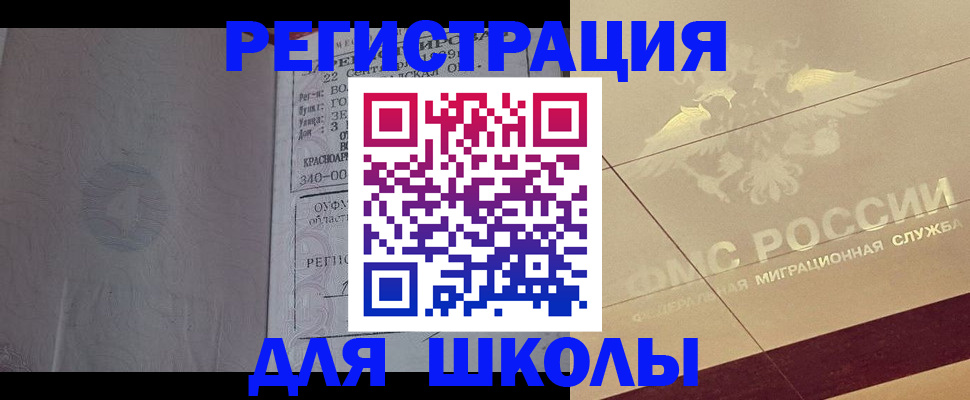 прописка в квартире в Белой Калитве