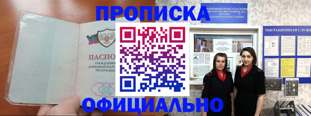 прописка для кредита в Белой Калитве